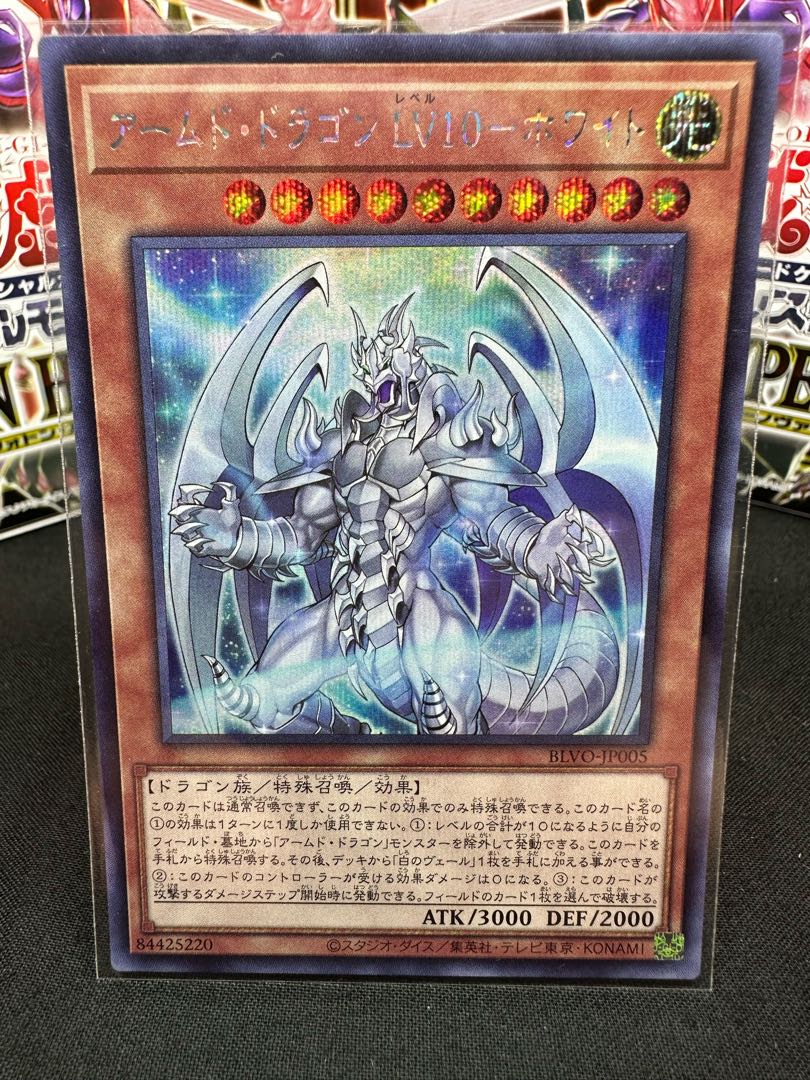 Armed Dragon LV10-Ho Wight Secret Rare JP005