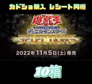 Selection 5 10 boxes [Shrink-wrapped].