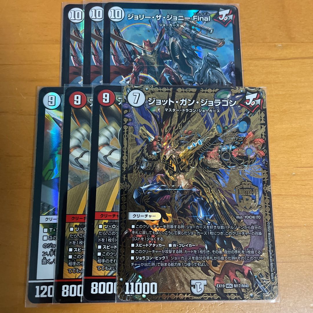 Jolly the Johnny Final SR S1/S20