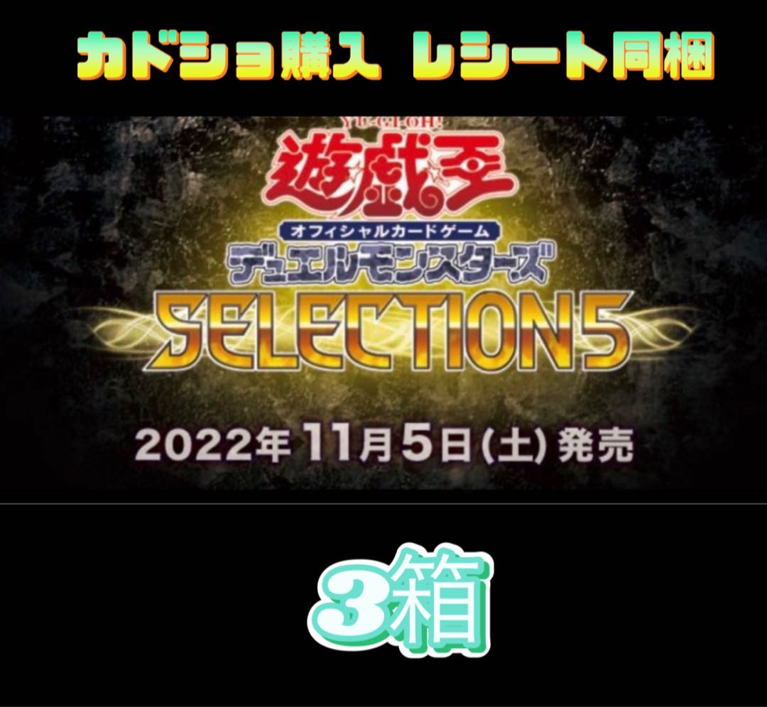 Selection 5 3 boxes [Shrink-wrapped].