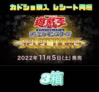 Selection 5 3 boxes [Shrink-wrapped].