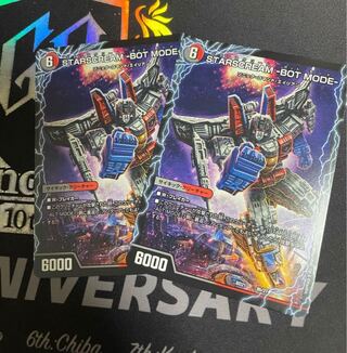 <Lowest price for 2 pieces> STARSCREAM -ALT MODE-｜STARSCREAM -BOT MODE- 8a/27｜8b/27