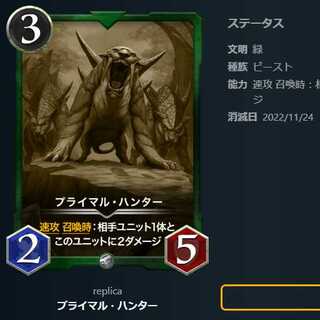 ２枚プライマル・ハンター １枚センタールート【レプリカ】