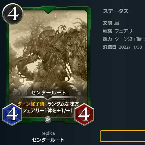 ２枚プライマル・ハンター １枚センタールート【レプリカ】