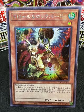 Drawl & Rockbird Secret Rare JP026