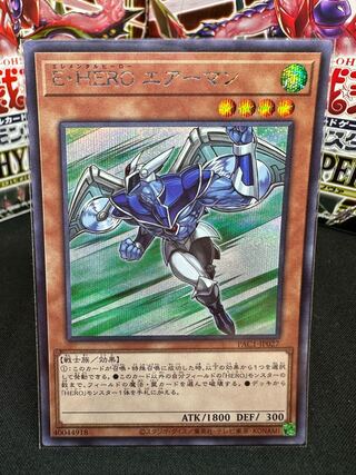 Elemental HERO Stratos Secret Rare JP027
