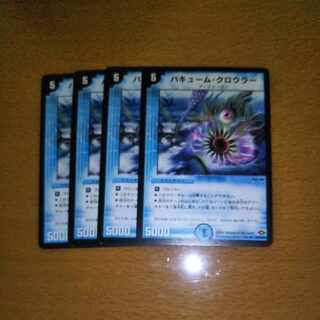 バキューム・クロウラー R 20/110/Y7