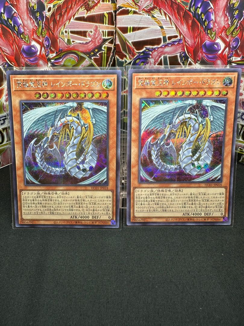 Rainbow Dragon Secret Rare JP018