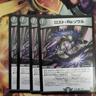 Disappear, Re: Soul R 17/95