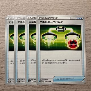 Special Price】Energy Replacement U 059/068 4pcs