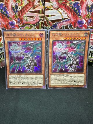 Chaos Dragon Levianeer Secret Rare JP020
