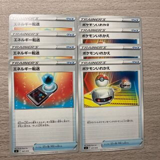 Energy Transfer TD 367/414 Switch