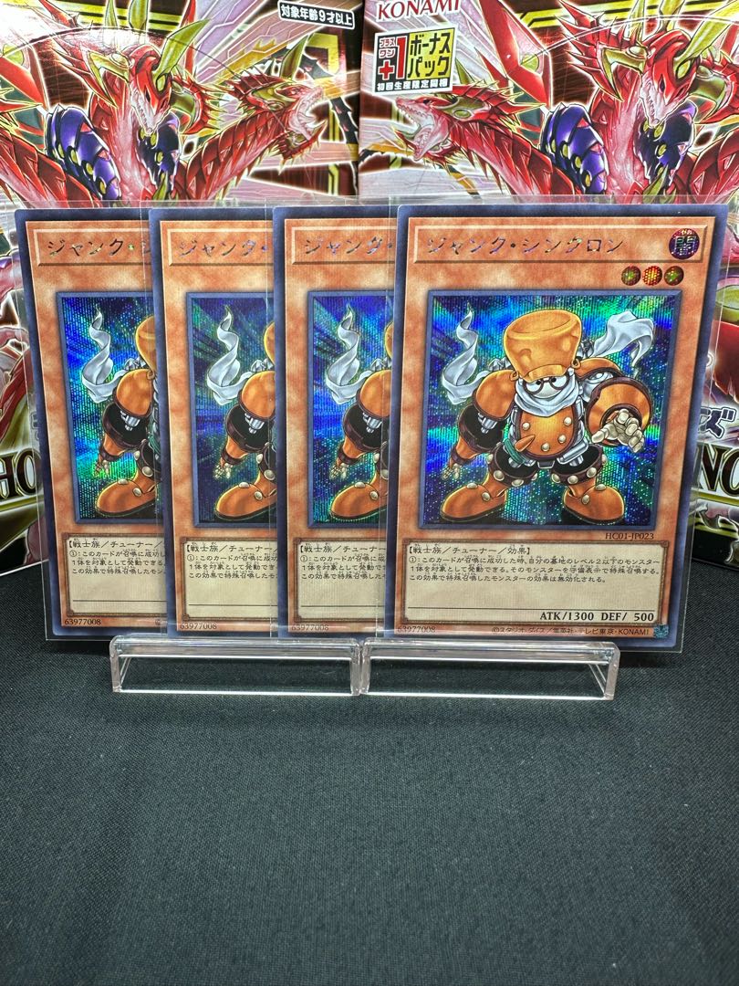 Junk Synchron Secret Rare JP023