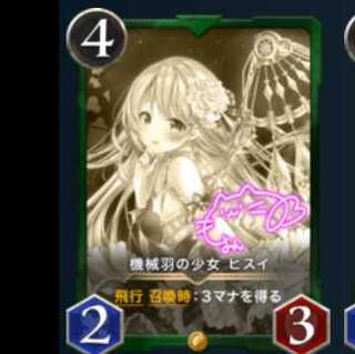 機械羽の少女 ヒスイ