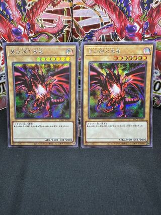 真紅眼の黒竜 シークレットレア JP031