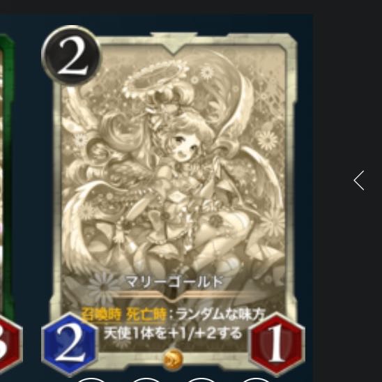 マリーゴールド　レプリカ