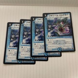 バキューム・クロウラー R 20/110/Y7