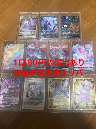 だっふぃくん様　専用　50口 1枚