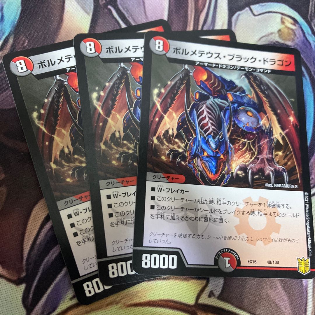 Bormetheus Black Dragon 48/100