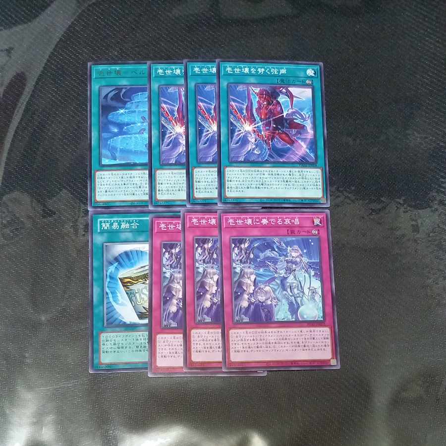 String voice that breaks the Isekai & Lamentations played on the Isekai & Isekai=Perleino & Instant Fusion total 8 pieces [Tearaments Scream, Salique, Instant Fusion].