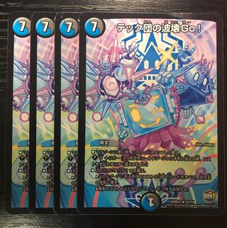 Tech group wave breaking Go! R 24/74