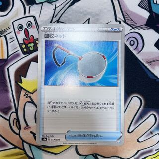 Scoop Up Net 157/190