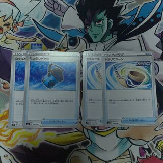 Yamabiko Horn Capacious Bucket