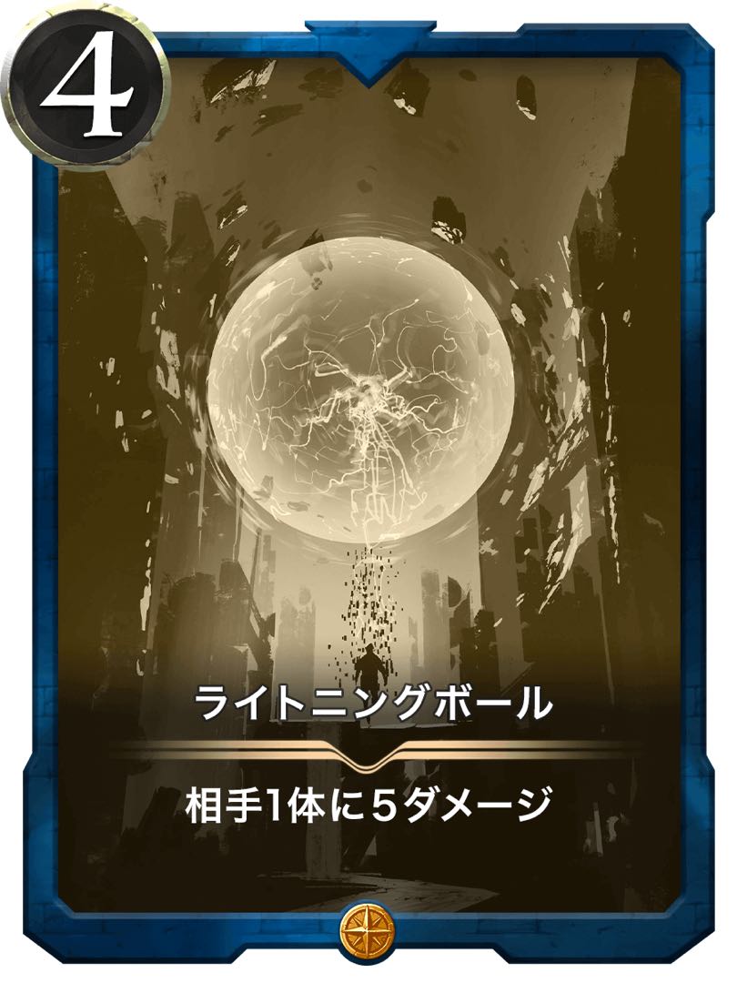【レプリカ】ライトニングボール　2022/12/01まで