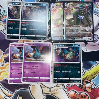 GarbodorVMAX Garbodor Trubbish