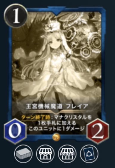 Freya Replicas through December 1.