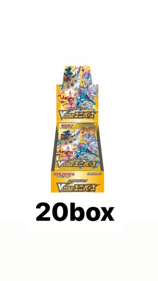 vstar universe for 20boxes