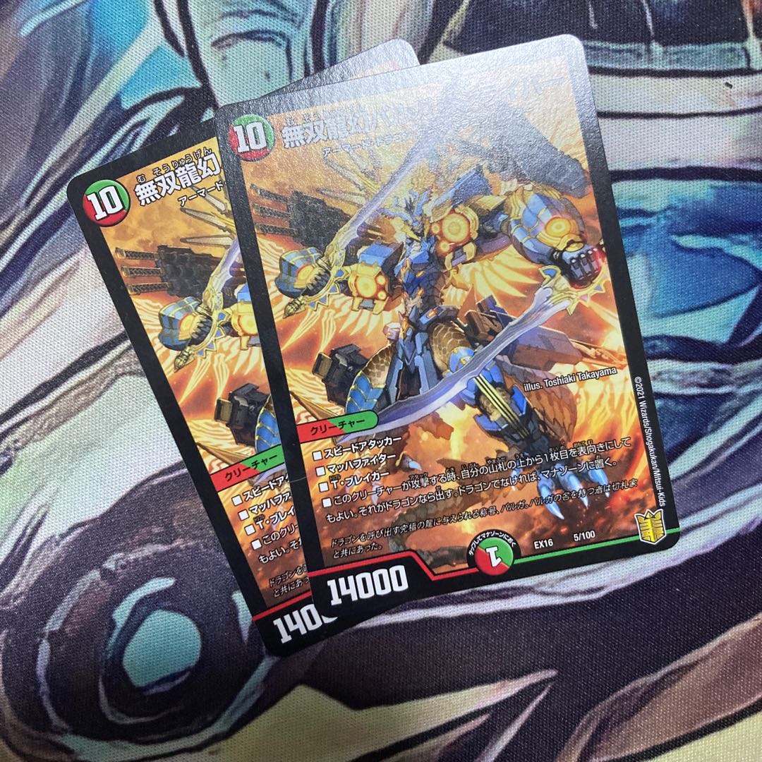 Muso Ryugen Barga de Leiber 5/100