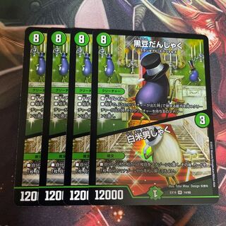 黒豆だんしゃく｜白米男しゃく VR 14/68