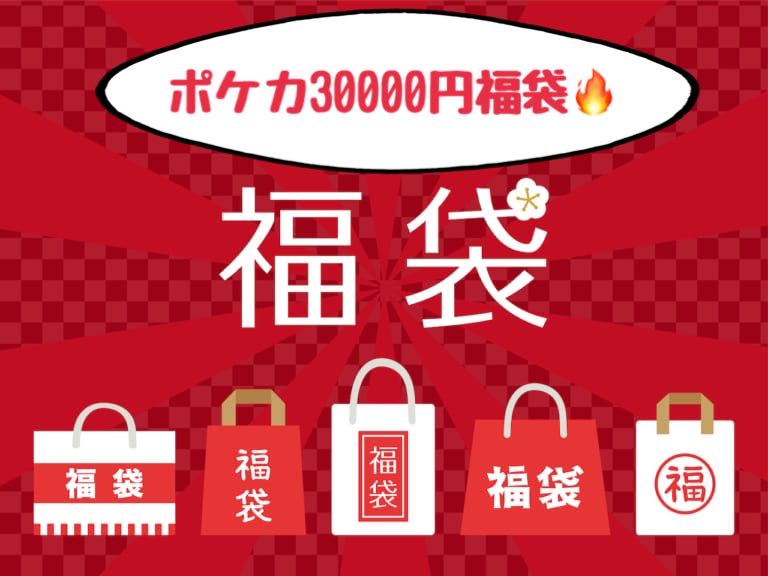 Ad confirmed! 30000yen Pokéka Fukubukuro Guerrilla Sale Search)SR SA Eevee Heroes Jet Black Geist White Hot Arcana Yami Bag Mystery Bag