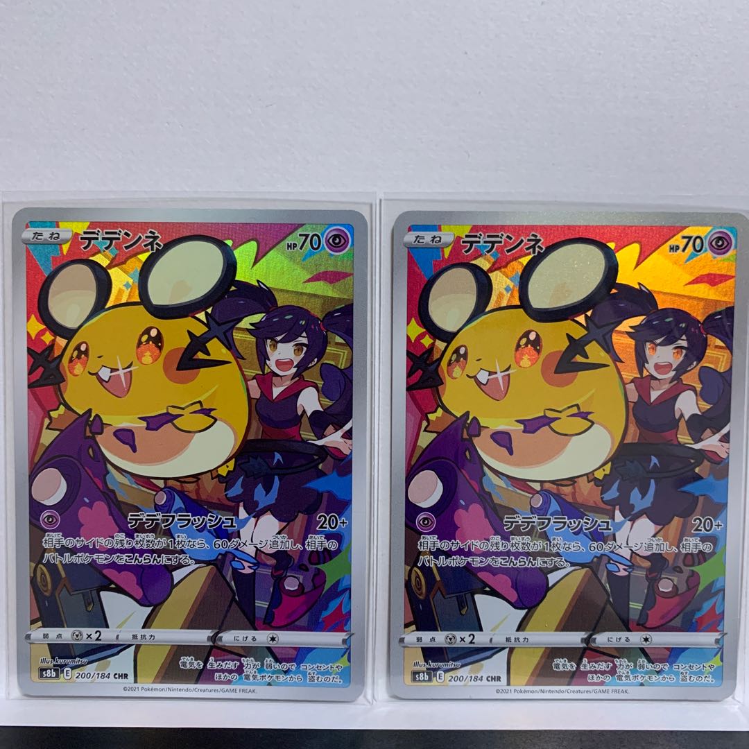 2 pieces] Dedenne CHR 200/184