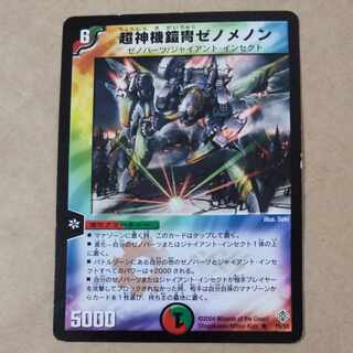 Nemonex, Bajula's Robomantis 1 piece