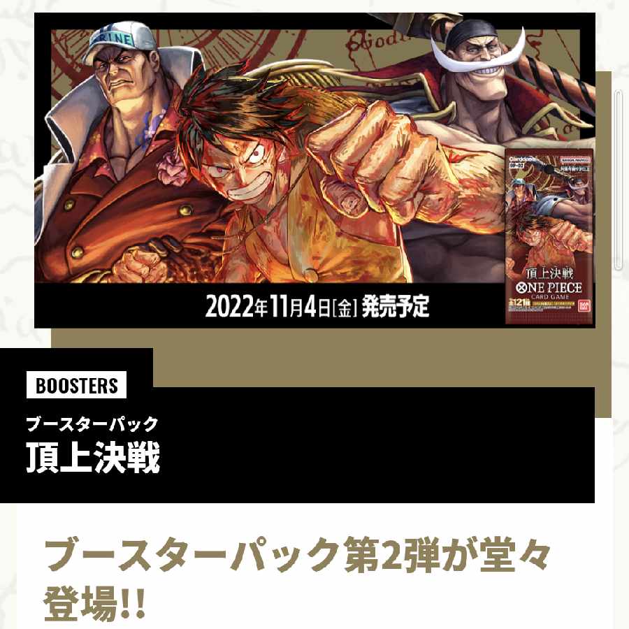 One Piece Card Game Vol.2 1 carton new unopened