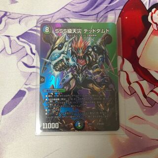 SSS級天災 デッドダムド 超19/超50