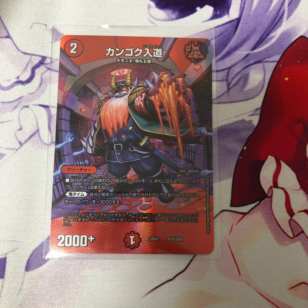 Kangoku Irido Psychic15/Psychic50