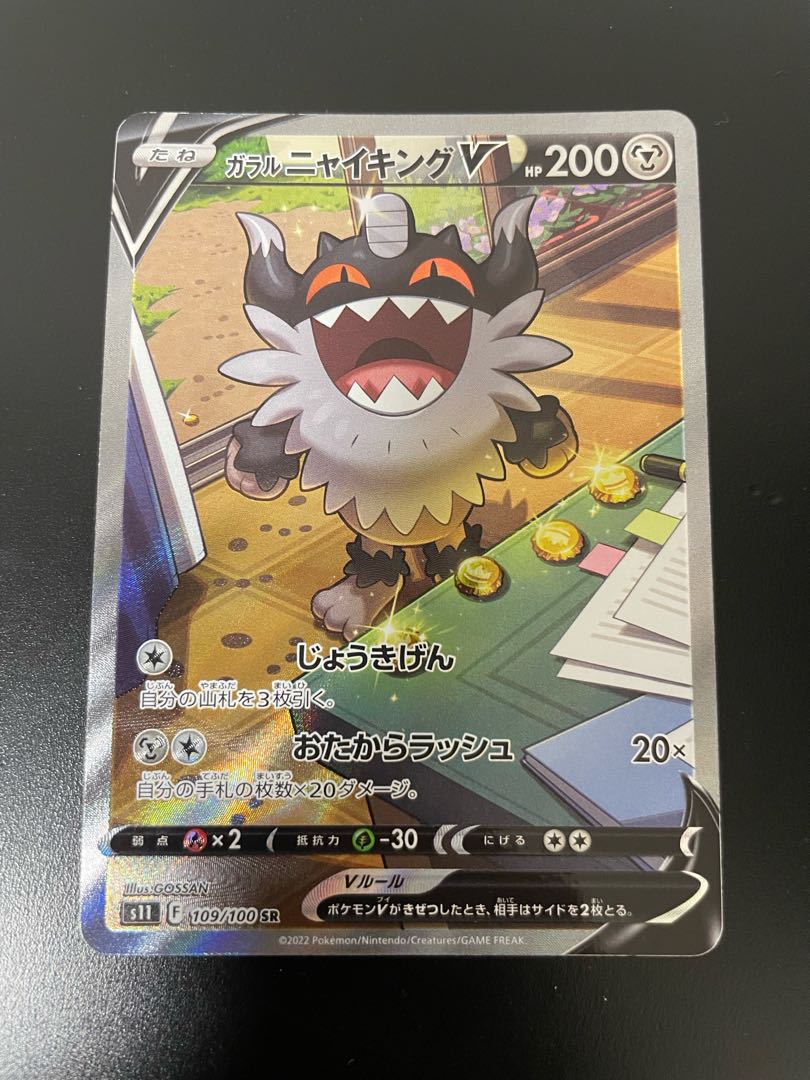 Galal PerrserkerV SR 109/100