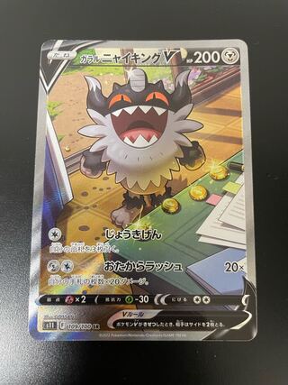 Galal PerrserkerV SR 109/100