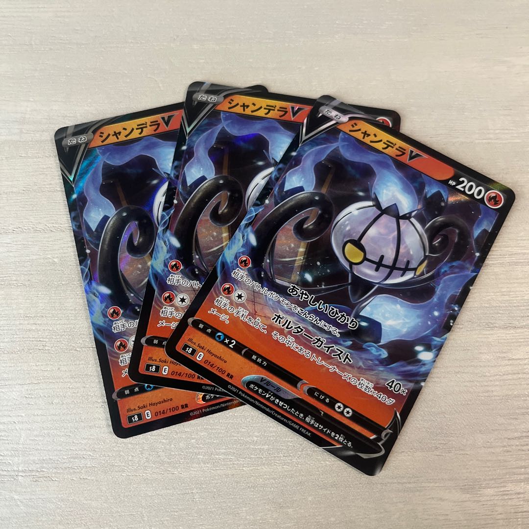 シャンデラV RR 014/100