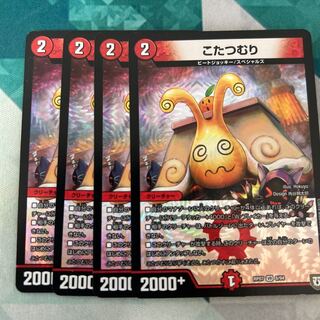 Kotatsu-muri 4 sheets