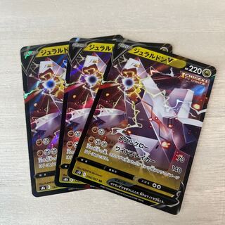 DuraludonV RR 048/067 1枚