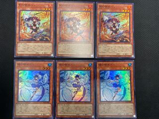 (Sold as a set/for play) Le Bianca 3 Goshu, set of 3 each (10)