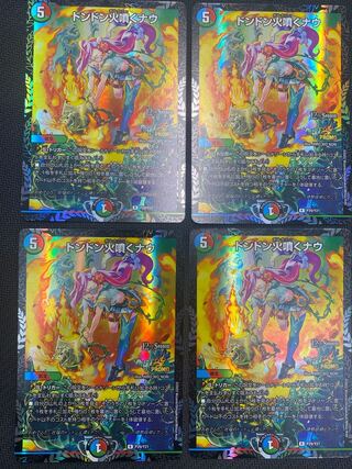 [2022/11/11更新](セット販売／プレイ用)ドンドン火噴くナウ 4枚セット R P29/Y21  ②