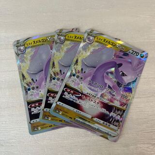 Jade GoodraVSTAR RRR 057/071