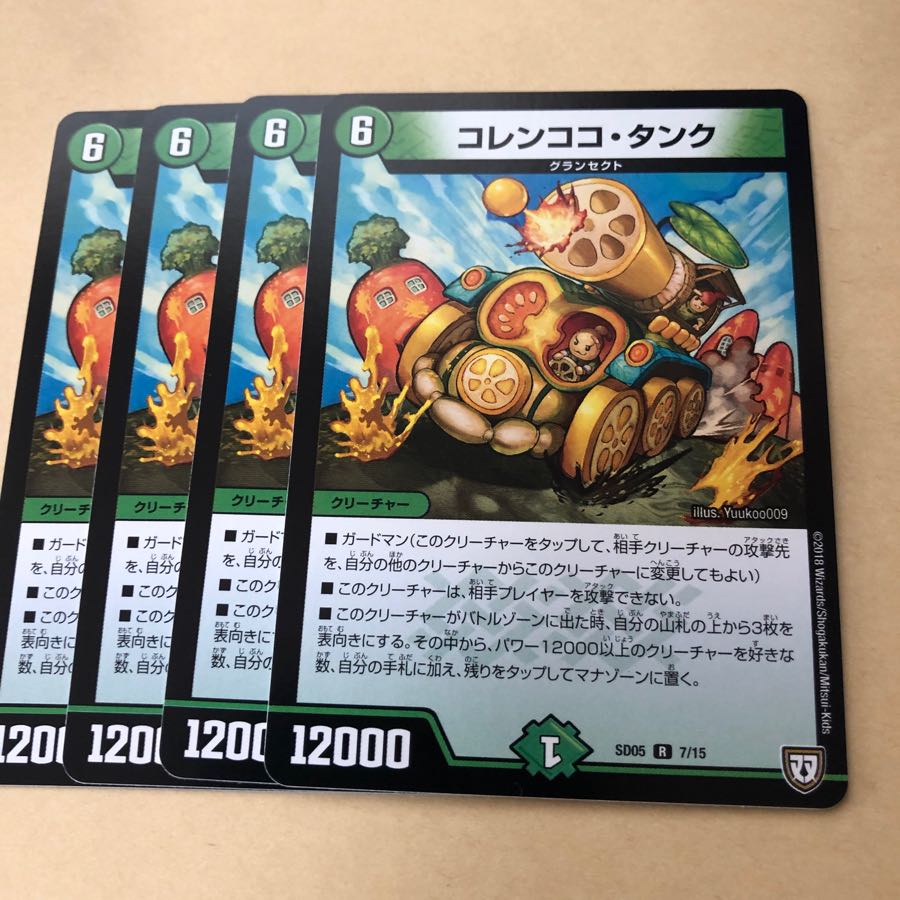 コレンココタンク