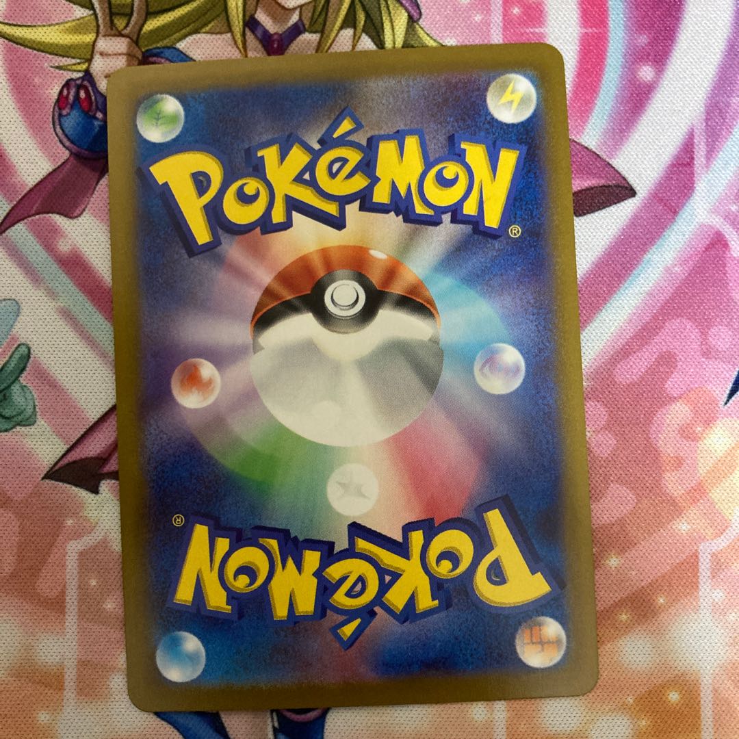 Energy replacement UR 093/068