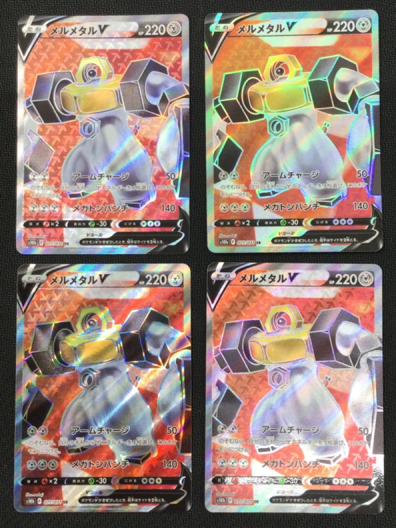 [updated 2022/11/09] (set for sale/play) MelmetalV SR 077/071 set of 4㉙